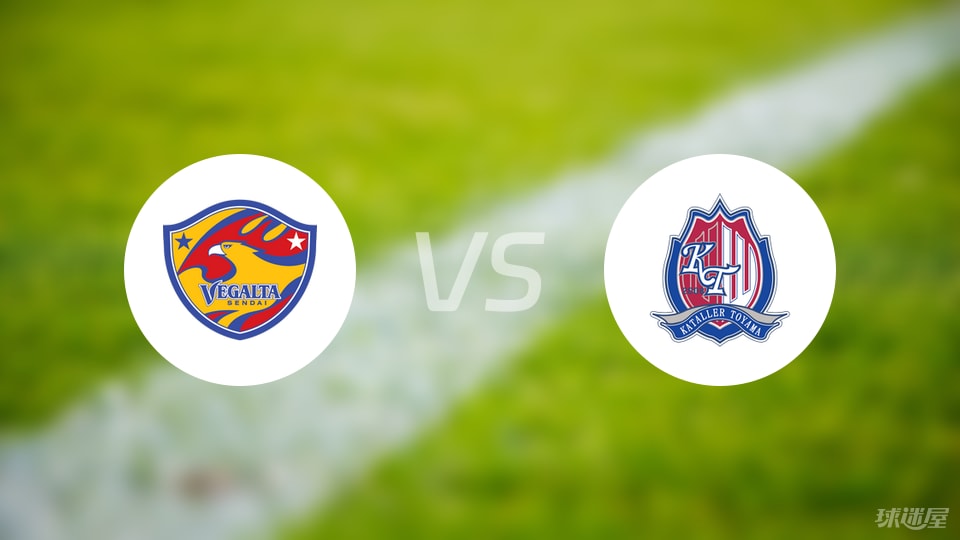 开云-【日职乙】仙台七夕vs富山胜利比赛结果：仙台七夕(0-1)富山胜利比分战报(2025年07月05日)